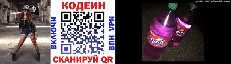 Купить  Барыш  Кодеин напиток Lean (лин) 