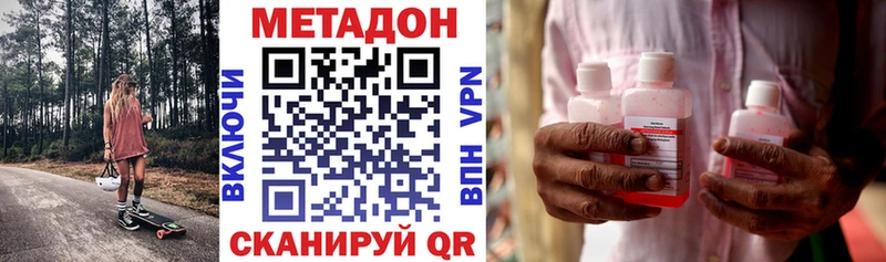 МЕТАДОН кристалл  Купить закладки  Барыш 