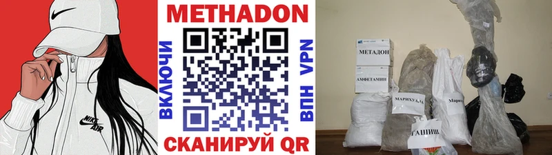 Метадон кристалл Барыш