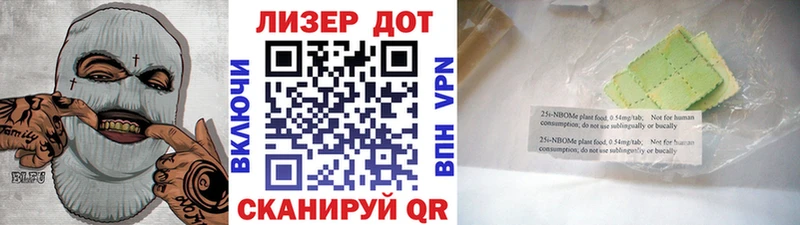 Марки NBOMe 1500мкг  Купить закладки  Барыш 